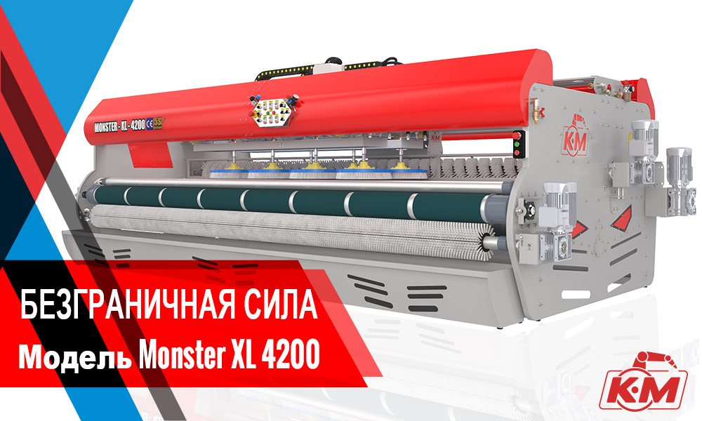 Автоматизированная Машина Для Стирки Ковров Monster XL 4200