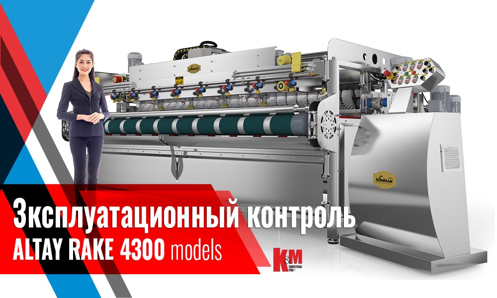 ALTAY RAKE İNOX 4300 Полностью автоматизированная машина для стирки  ковров