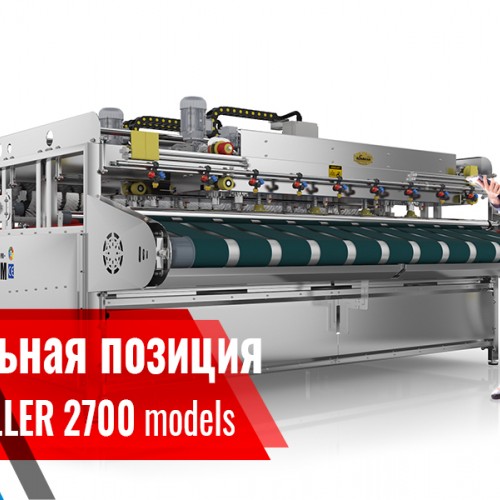 ALTAY ROLLER İNOX 2700 Полностью автоматизированная машина для стирки  ковров