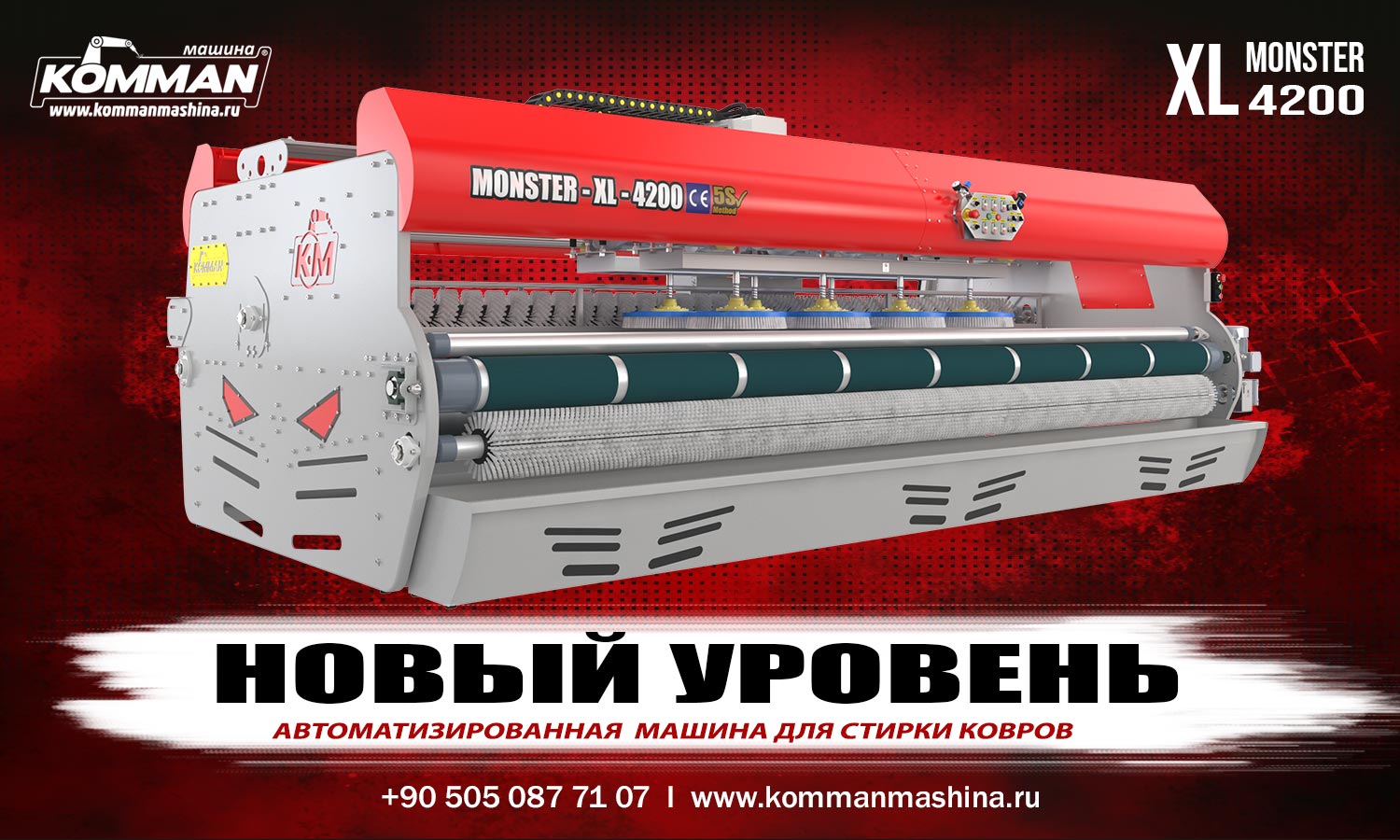 Автоматизированная Машина Для Стирки Ковров Monster XL 4200